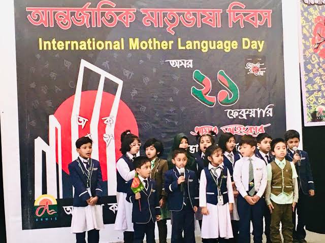 আন্তর্জাতিক মাতৃভাষা দিবস উপলক্ষে আলোচনা সভা ও সাংস্কৃতিক অনুষ্ঠান